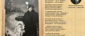 Сказка для птенца