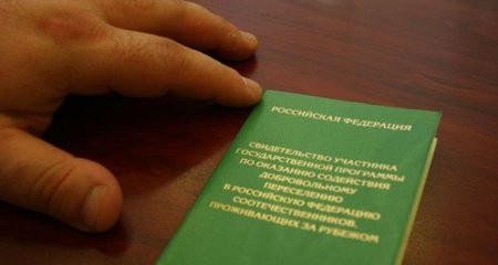 Переехать в Россию становится всё труднее и труднее